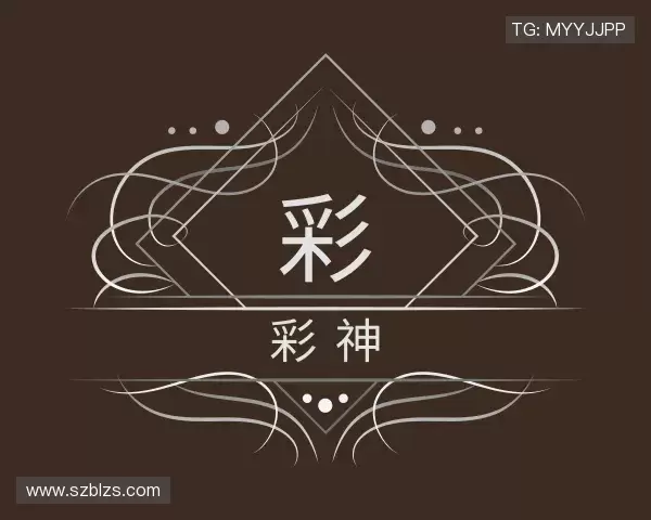 发现彩神